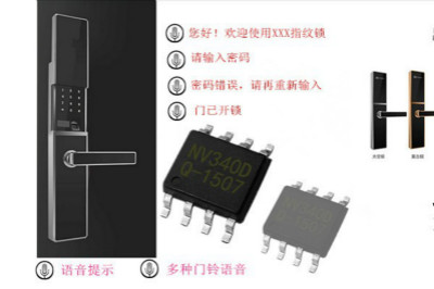 智能鎖語(yǔ)音芯片,指紋語(yǔ)音采集芯片,防撬語(yǔ)音播報(bào)芯片,特定人語(yǔ)音識(shí)別芯片