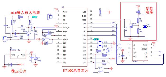 NR7100S語音芯片,錄音芯片,錄放模塊,錄音模塊